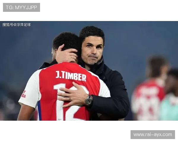 阿尔特塔战术下沉，弱旅也能踢出体系足球