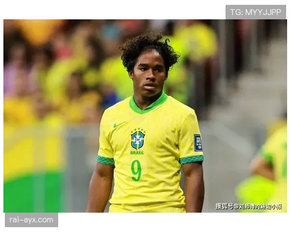 恩德里克技术全面解析：足坛新星崛起之路引关注