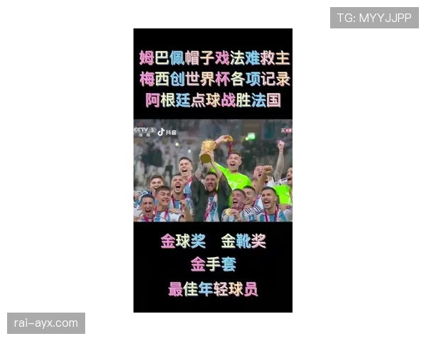 姆巴佩戴帽助法国队取胜,状态回暖引关注 姆巴佩戴帽助法国队取胜,状态回暖引关注