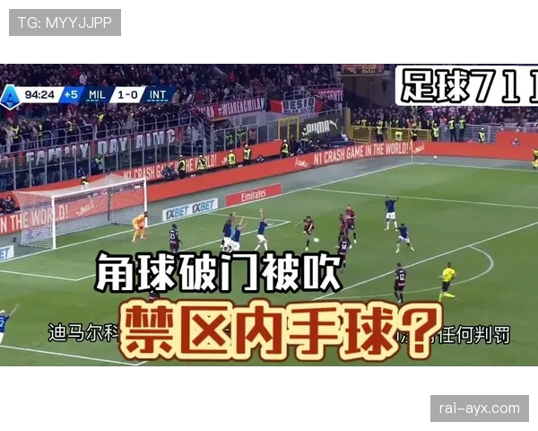 抢门将手中球算犯规吗？规则如何界定这种争议判罚